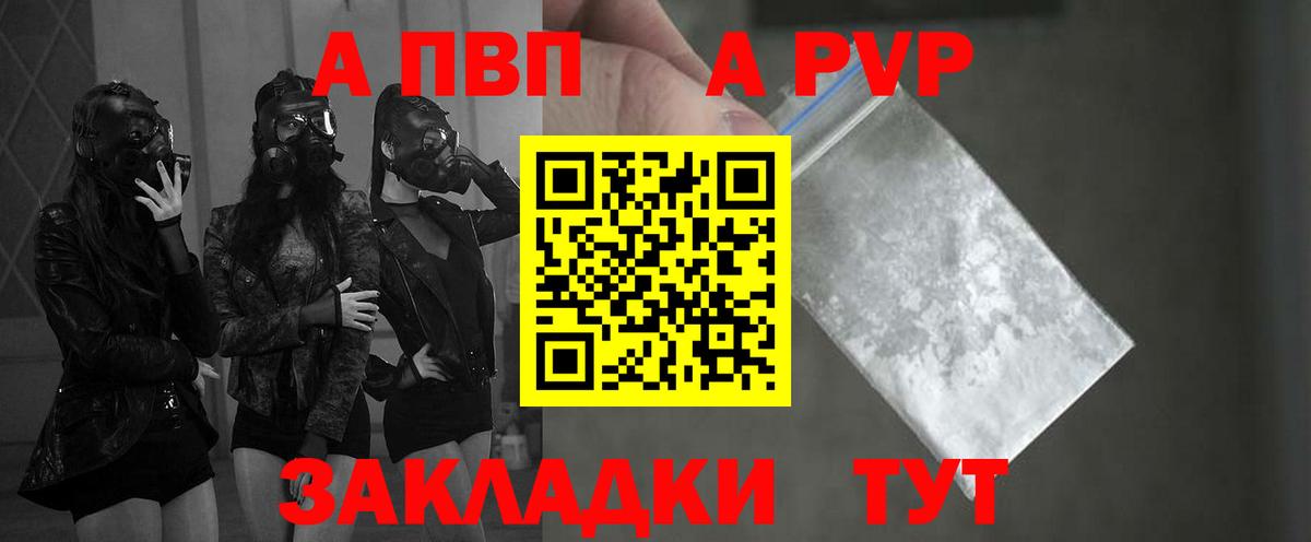 Альфа ПВП  Вход с VPN  APVP крисы CK  Берёзовский  A PVP СК КРИС 