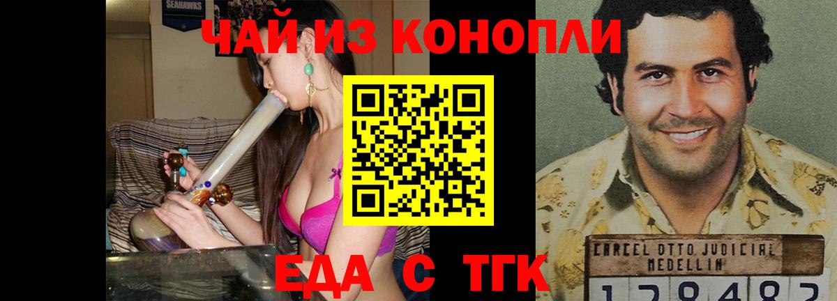 Берёзовский  Canna-Cookies марихуана  Вход с VPN 