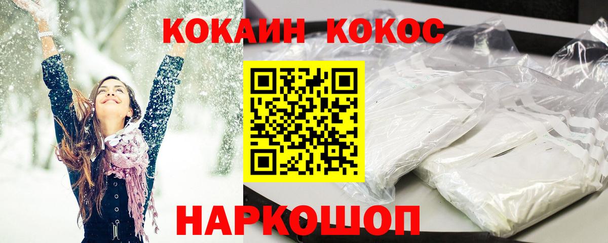 Кокаин FishScale  КОКАИН 98%  Берёзовский  Вход с VPN 
