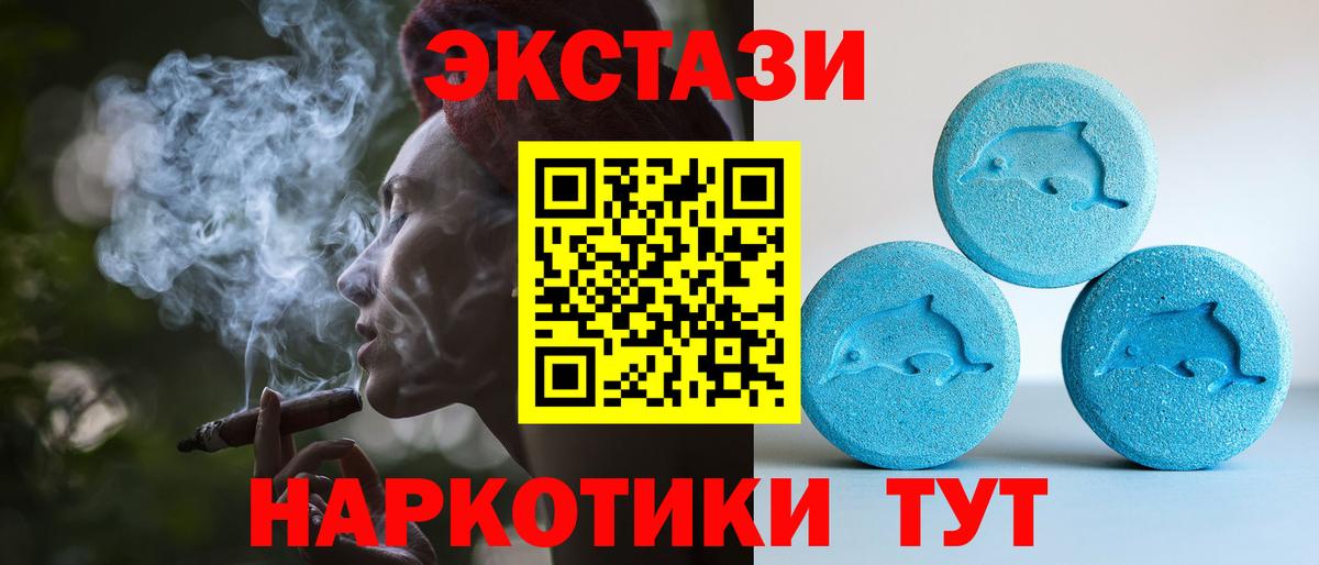 hydra как зайти  Ecstasy  Берёзовский  Экстази 280 MDMA  Вход с VPN  Экстази ешки 