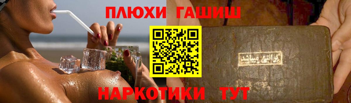 Гашиш хэш Берёзовский