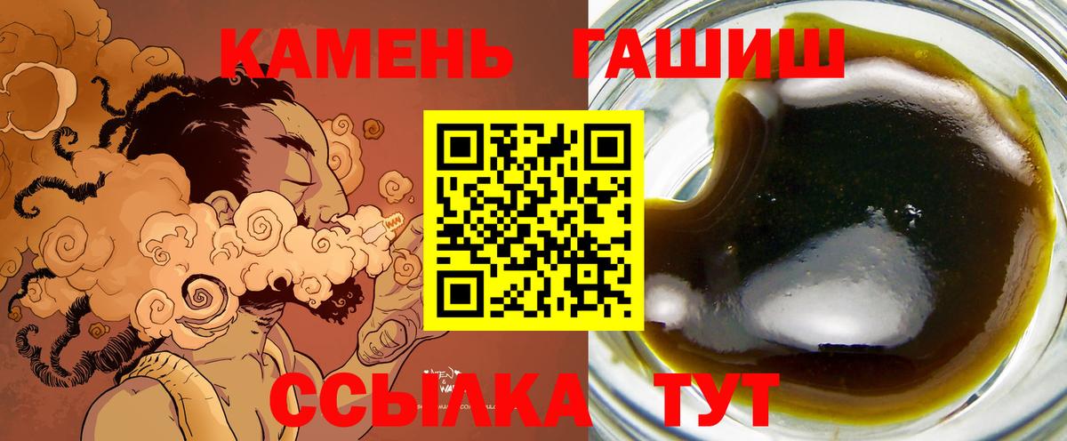 Берёзовский  Гашиш VHQ  ГАШИШ AMNESIA HAZE  Вход с VPN 