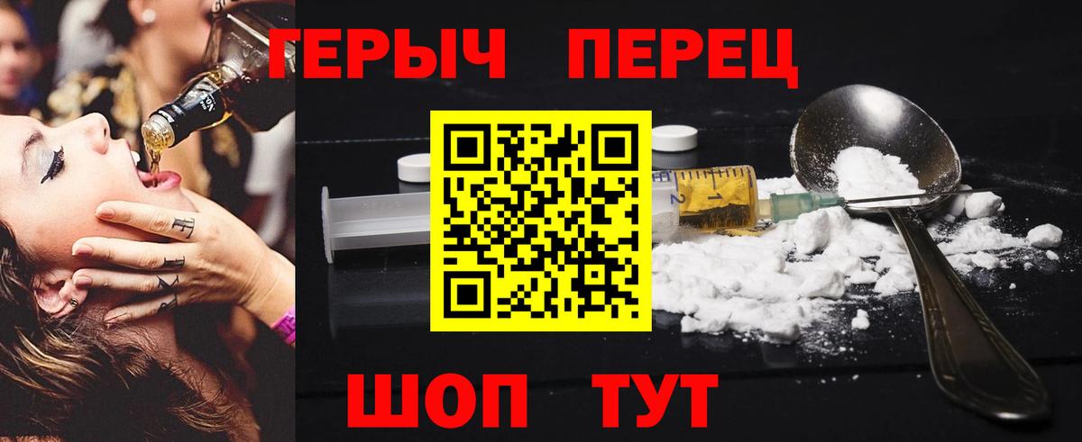 Героин хмурый Берёзовский