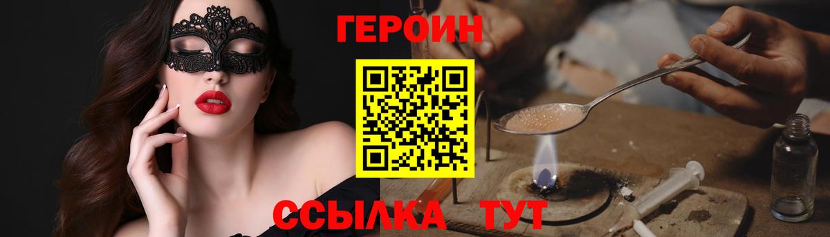 ГЕРОИН Афган  Вход с VPN  Берёзовский 