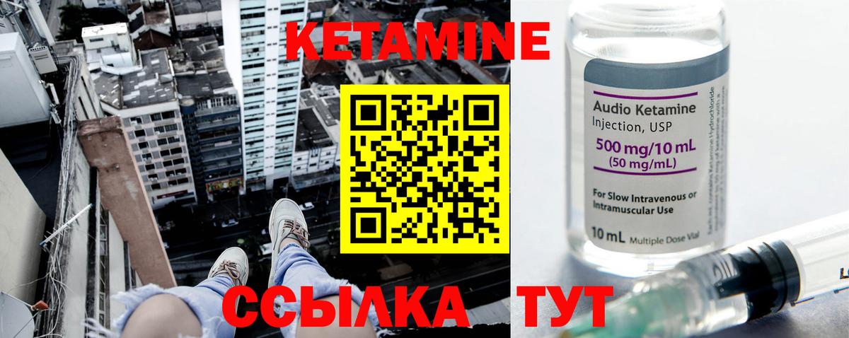 КЕТАМИН VHQ Берёзовский