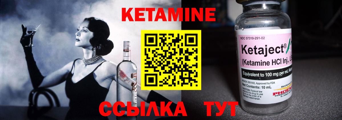 Кетамин VHQ  КЕТАМИН VHQ  Вход с VPN  Берёзовский 