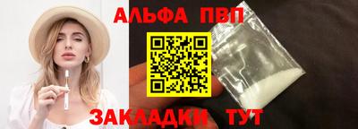 Альфа ПВП Волгодонск