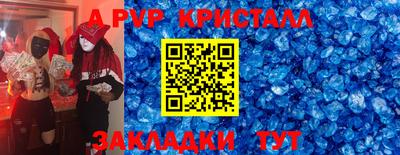 Альфа ПВП Волгодонск