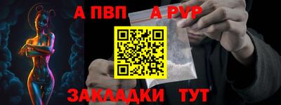 Альфа ПВП Волгодонск