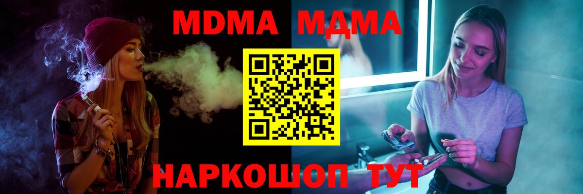 Берёзовский  MDMA Molly  Вход с VPN  MDMA  MDMA VHQ 