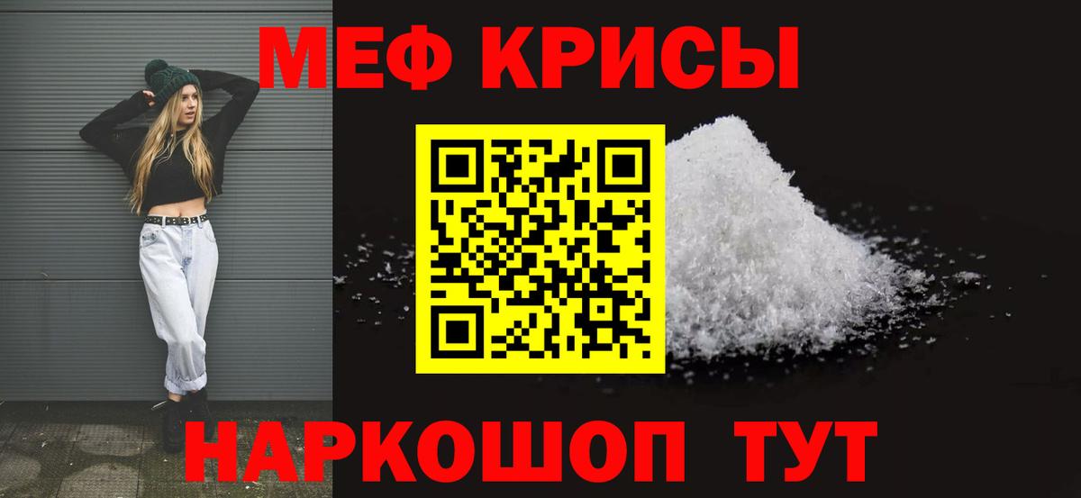 Меф мяу мяу мука Берёзовский